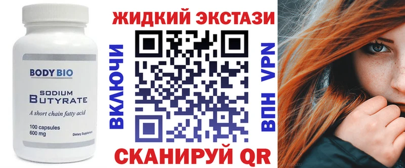 Бутират вода  Абдулино 