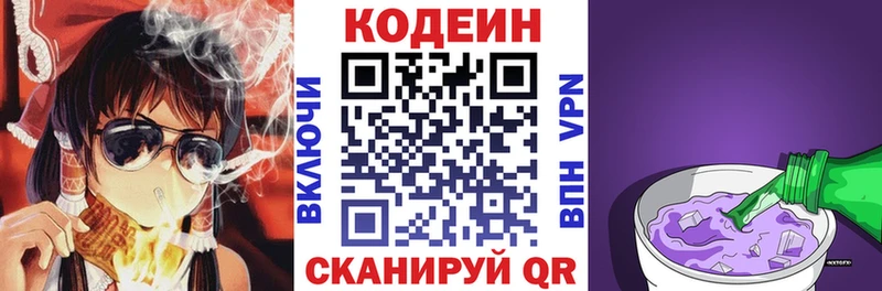 darknet наркотические препараты  Абдулино  Codein напиток Lean (лин)  наркотики 