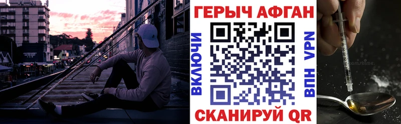 Героин хмурый  Абдулино 