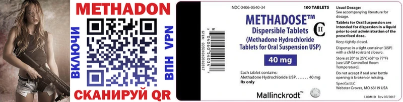 MEGA рабочий сайт  Абдулино  МЕТАДОН methadone 
